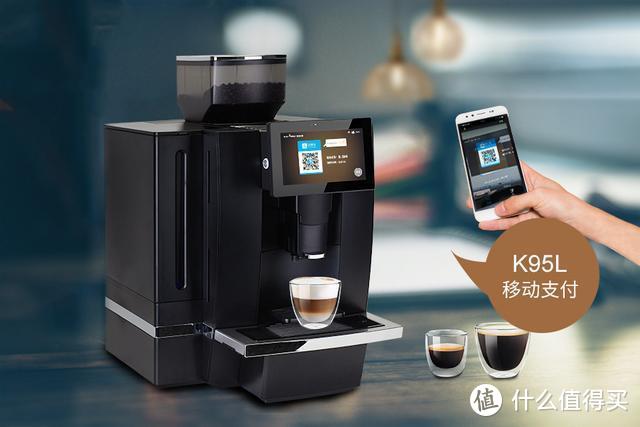 咖乐美商用全自动咖啡机K95L