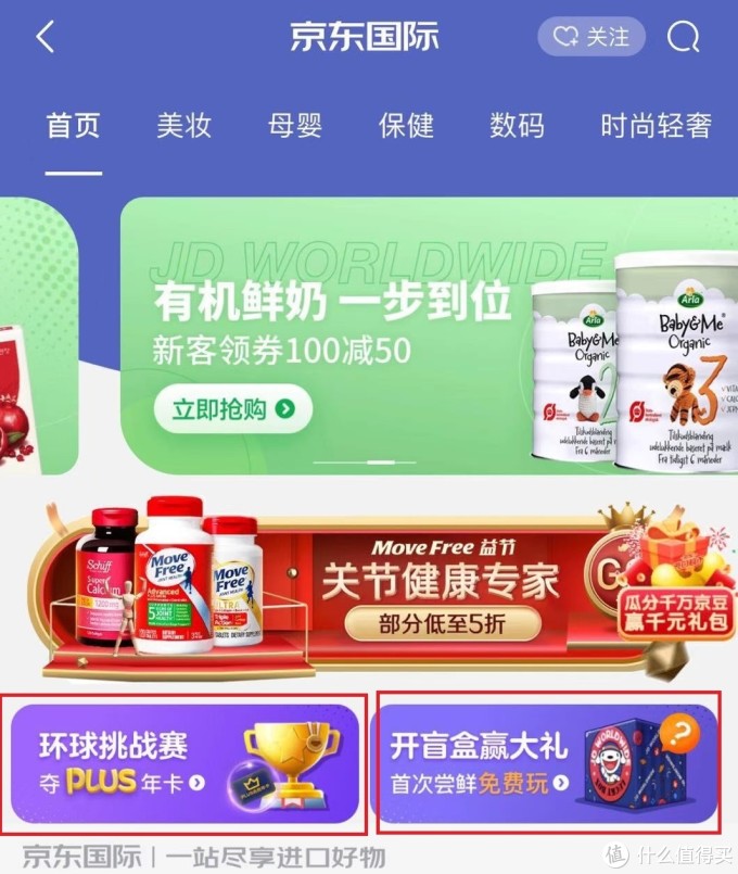 2021年2月更新链接,京豆数量可以增加了