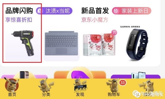 2021年2月更新链接,京豆数量可以增加了