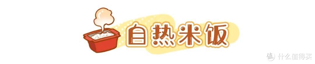 煲仔饭、螺蛳粉、奶茶、烤兔……你没见过的自热食品，哪一款是人类之光？