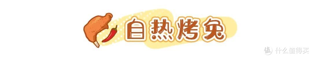 煲仔饭、螺蛳粉、奶茶、烤兔……你没见过的自热食品，哪一款是人类之光？