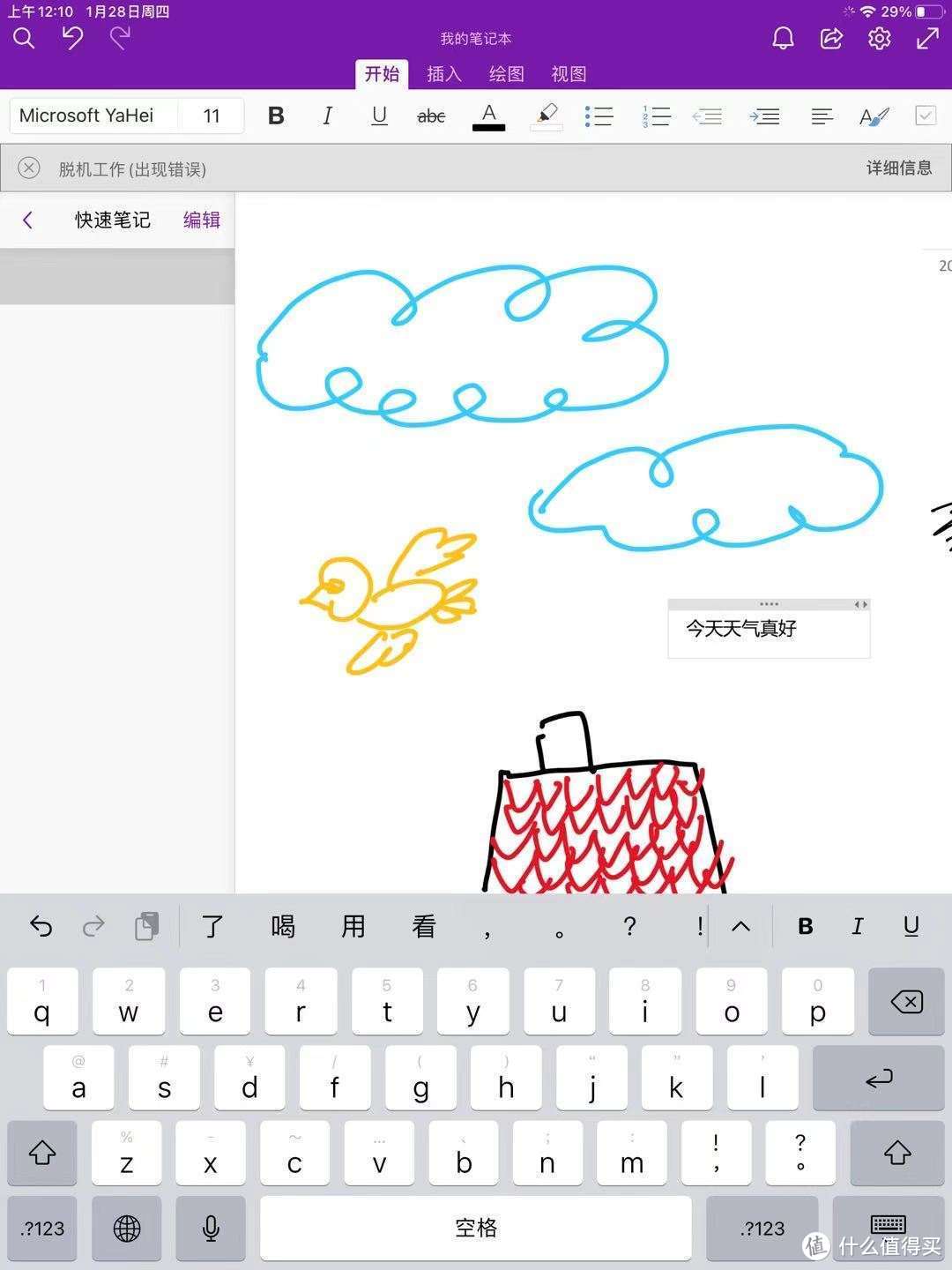 假日不无聊~让IPAD变成全家娱乐兼生产力的好APP~附：顺手开箱新IP和IPAD~还有大妈宝箱