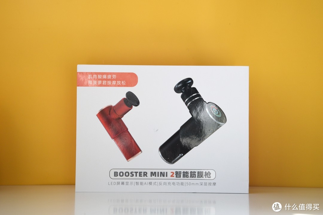 菠萝君BOOSTER MINI 2智能筋膜枪，拯救肩颈酸疼，肌肉酸胀等问题