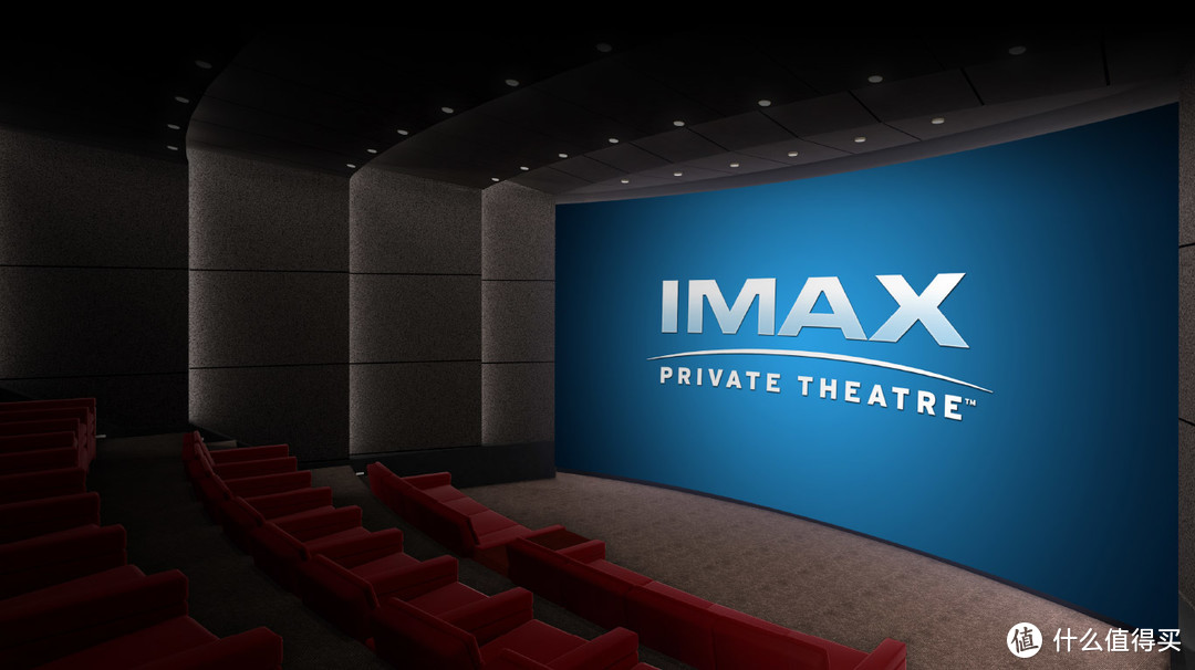 IMAX Private Theatre Platinum™私家影院·臻铂