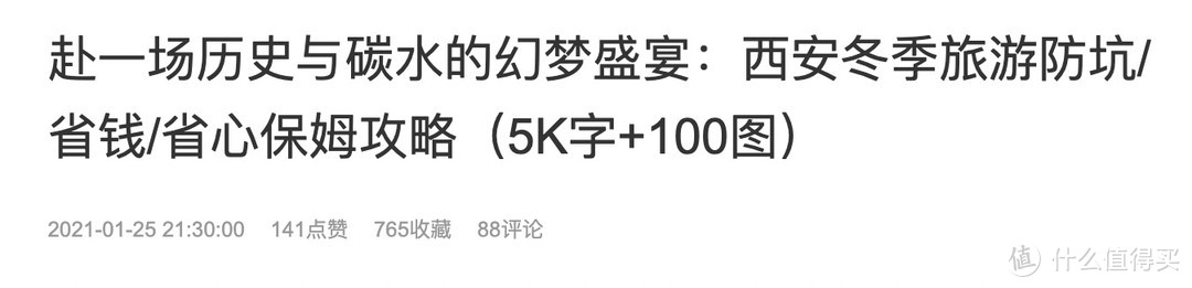 试吃试睡第18期：年末大福利！总价值4800元的旅游基金！打个飞的逛吃去～