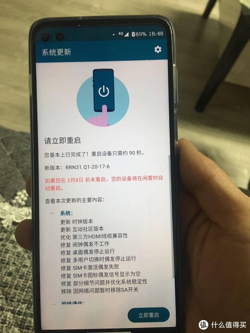 这是已经给我更了吧？必须要重启啊，不重启8号前会强制重启的