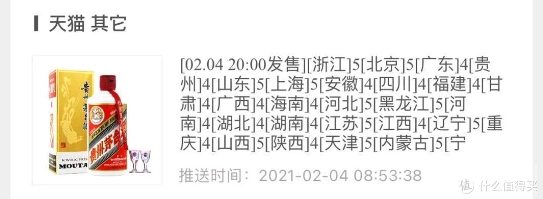 新规下的茅台抢购：技巧总结，经验分享，助你一击中的（建议收藏）