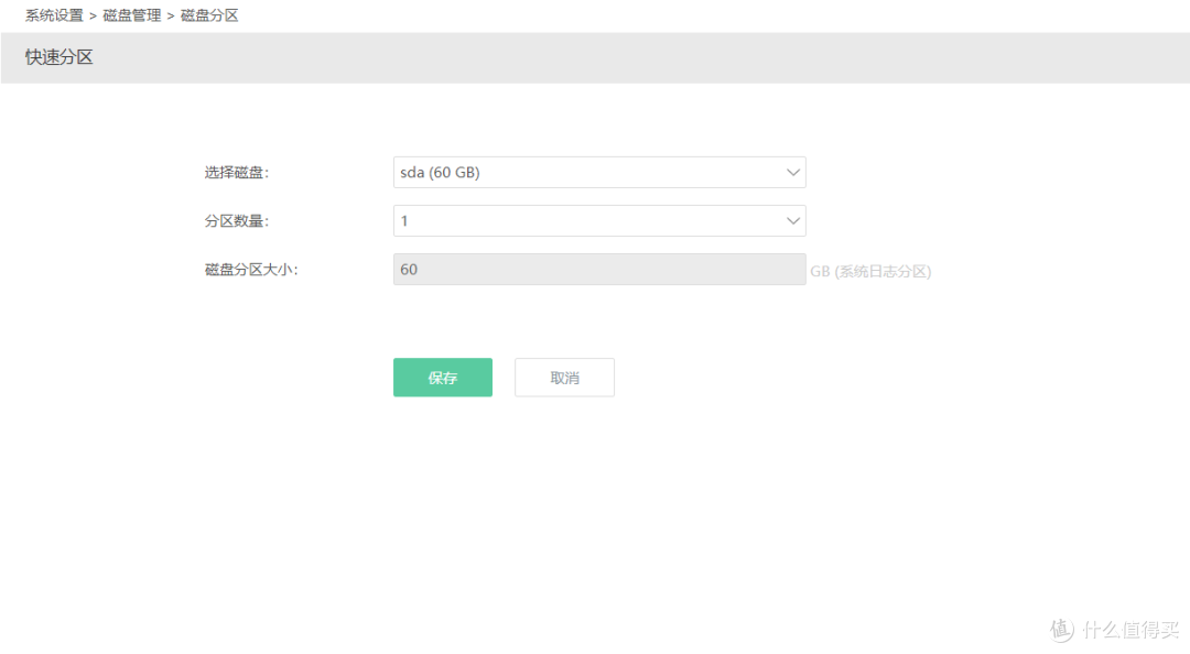 万众期待的爱快3.5.0!张大妈首发爱快内置Docker功能部署教程(内含翻车)