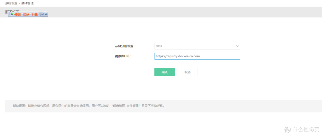 万众期待的爱快3.5.0!张大妈首发爱快内置Docker功能部署教程(内含翻车)