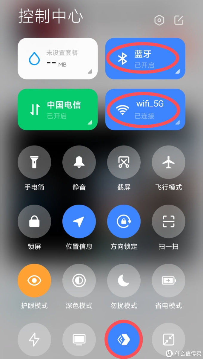 手机端打开蓝牙,wifi,小米互传