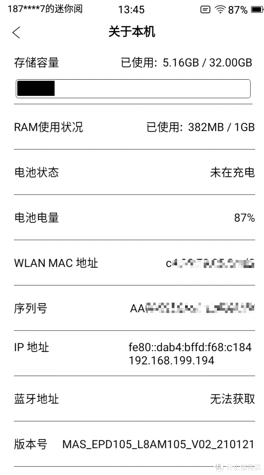 拯救手机党：当所有人都在玩手机，而你有墨案迷你阅inkPalm5