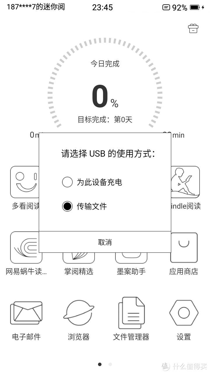 拯救手机党：当所有人都在玩手机，而你有墨案迷你阅inkPalm5