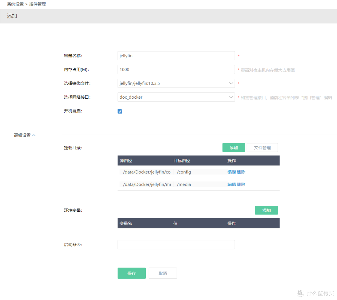 万众期待的爱快3.5.0!张大妈首发爱快内置Docker功能部署教程(内含翻车)