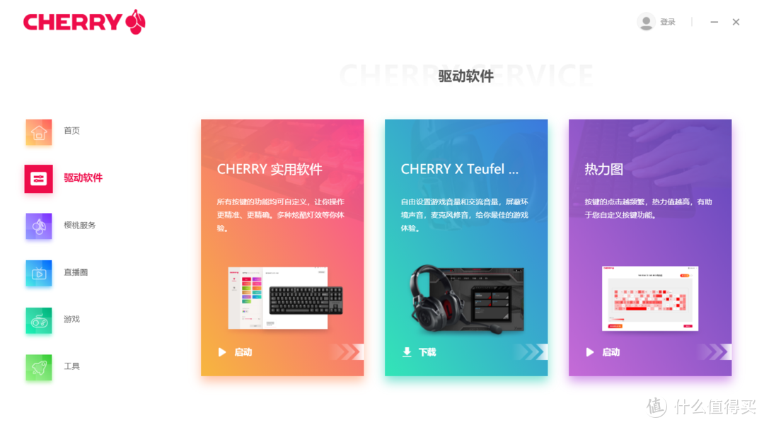 一体成型，机械键盘CHERRY MV 3.0评测，樱桃真好使