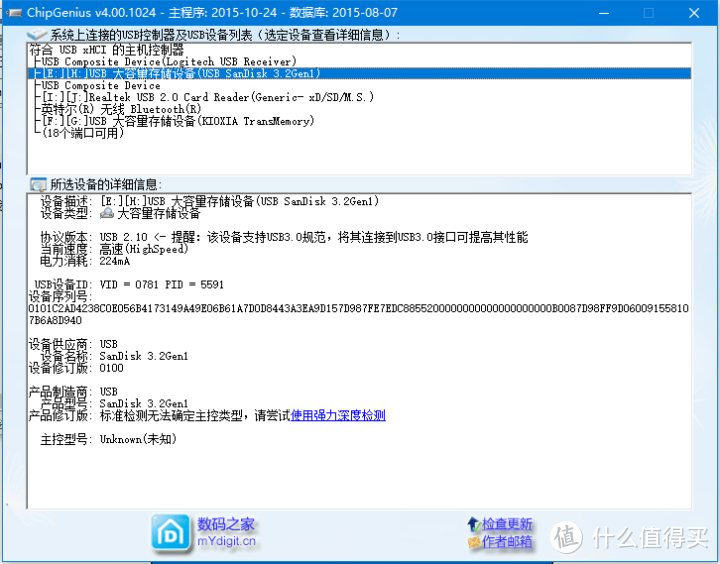 东芝kioxia/铠侠隼闪U301 USB3.0 64G U盘开箱测评