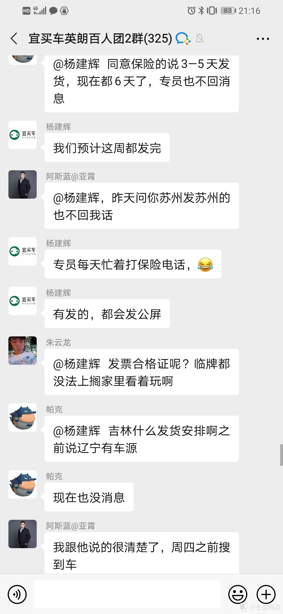 张大妈最近很火的PDD宜买车补贴团购体验怎么样？英朗1.3T轻混记录