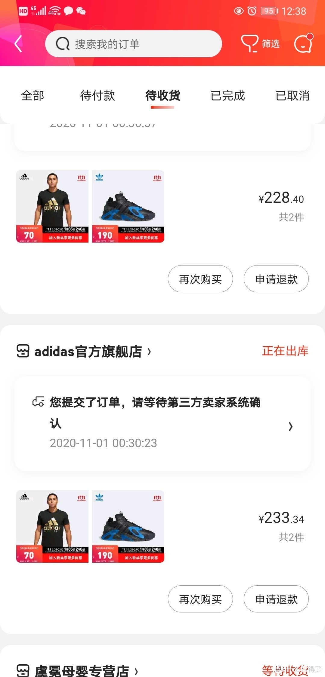 迟到的，adidas三叶草STREETBALL运动鞋晒单。