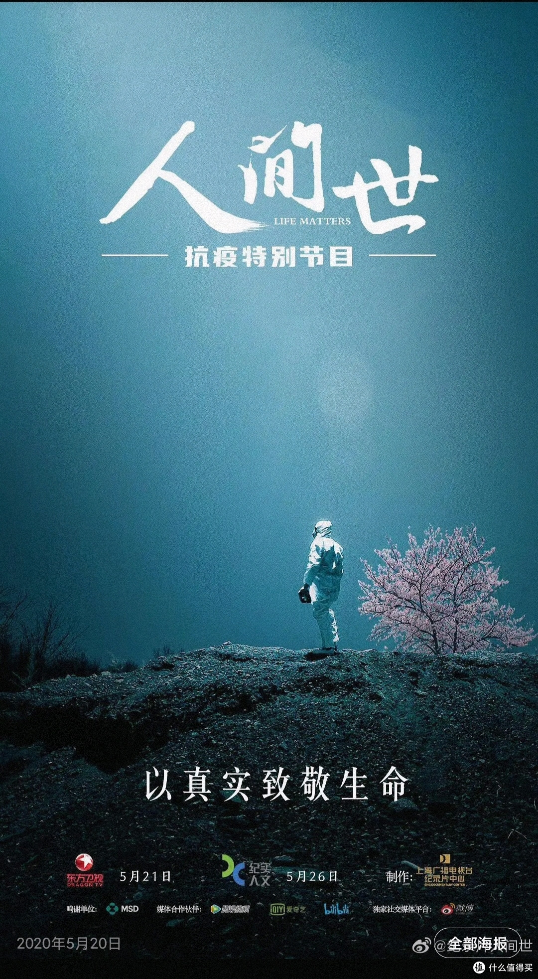 宅在家里我们在纪录片里看尽人间百态世间风华