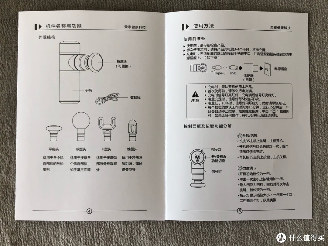 让我捶捶你的小胸胸——荣泰G20口袋筋膜枪测评