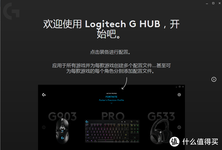 什么值得买值友福利罗技 G903 LIGHTSPEED 升级版 无线游戏鼠标开箱测评