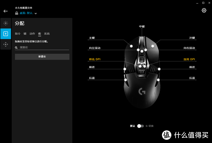 什么值得买值友福利罗技 G903 LIGHTSPEED 升级版 无线游戏鼠标开箱测评