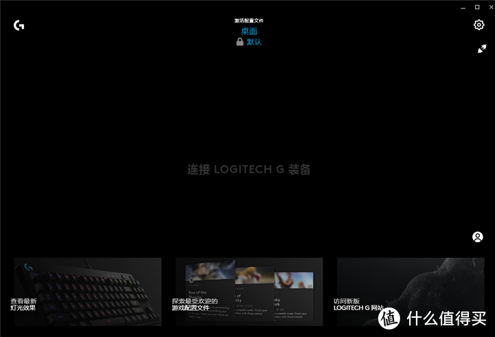 什么值得买值友福利罗技 G903 LIGHTSPEED 升级版 无线游戏鼠标开箱测评