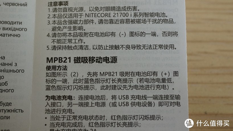 备用电池？小夜灯？又或许是目前世面上最小的5000毫安容量的充电宝