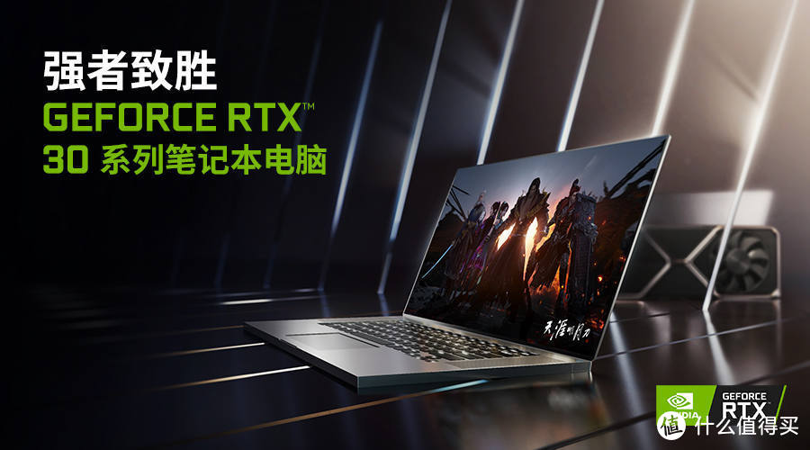 GeForce RTX 3060性能全释放 机械革命Z3 Pro强者致胜