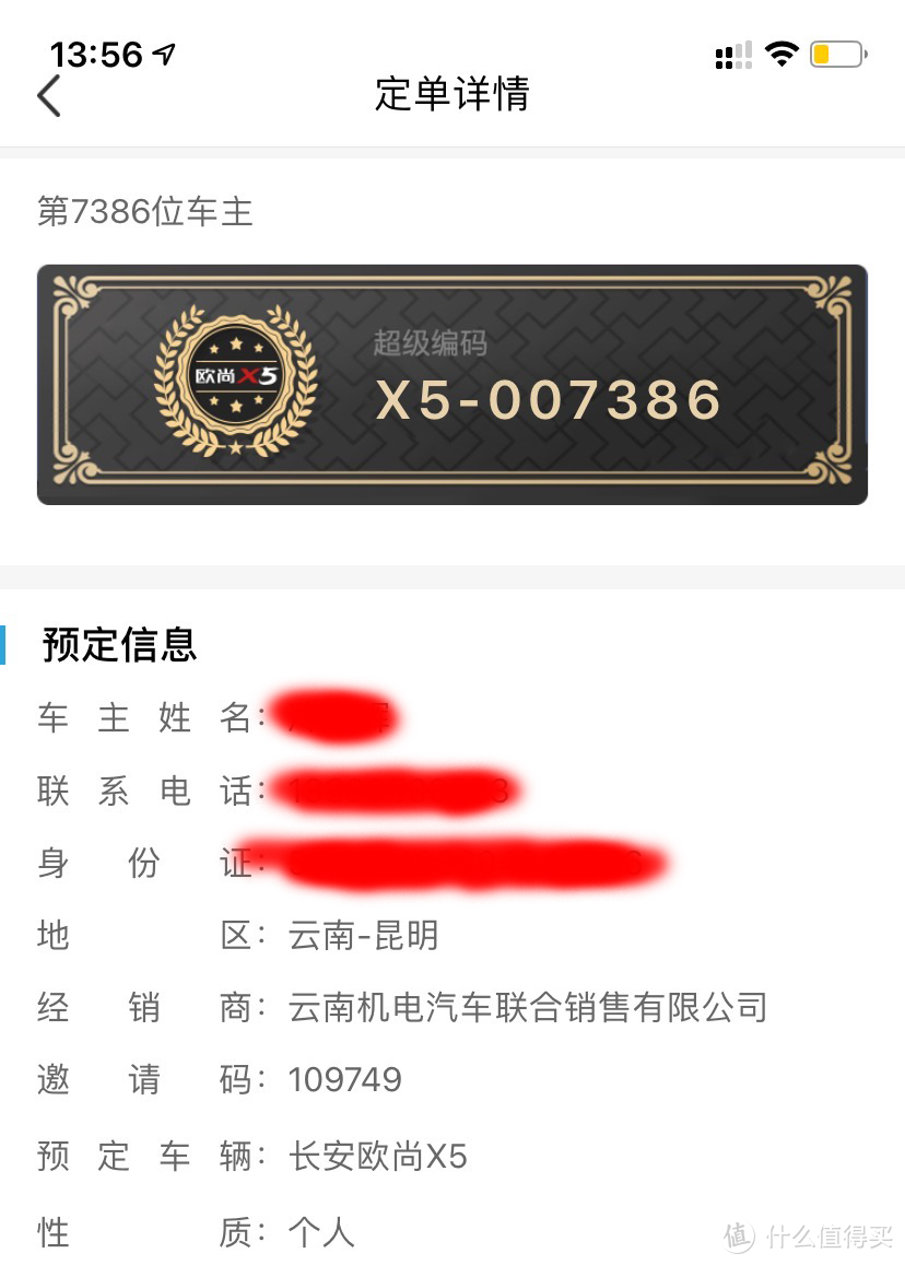 长安欧尚X5运动SUV定车等车提车用车过程和心得分享