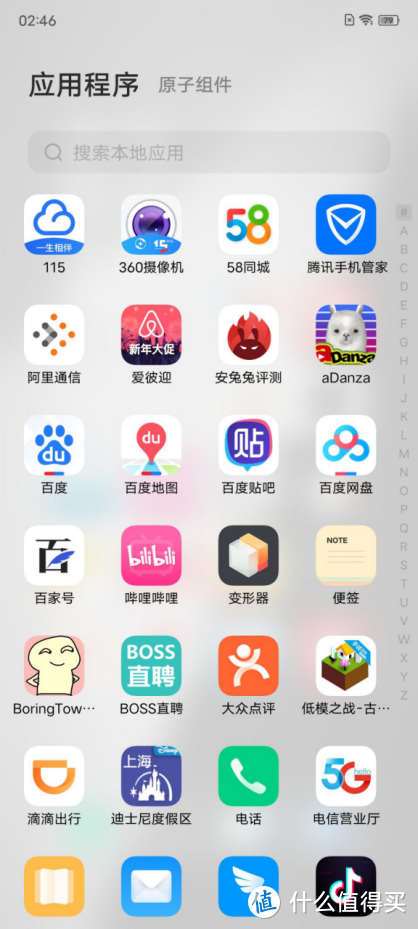 iQOO 7 深度评测：骁龙888集体翻车了吗？ 