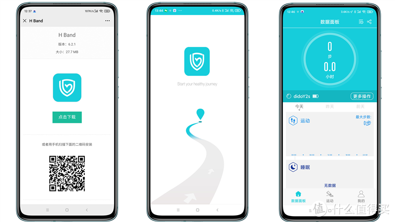 功能全、数据准，运动健康全监测——dido Y2S智能手环测评