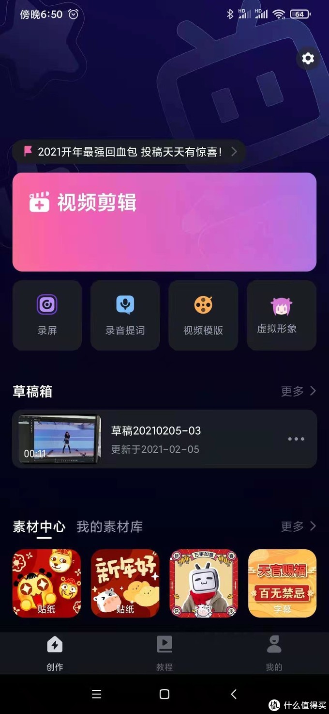 鍵攝雜談篇二十五到低哪個app才是手機剪輯裡的扛把