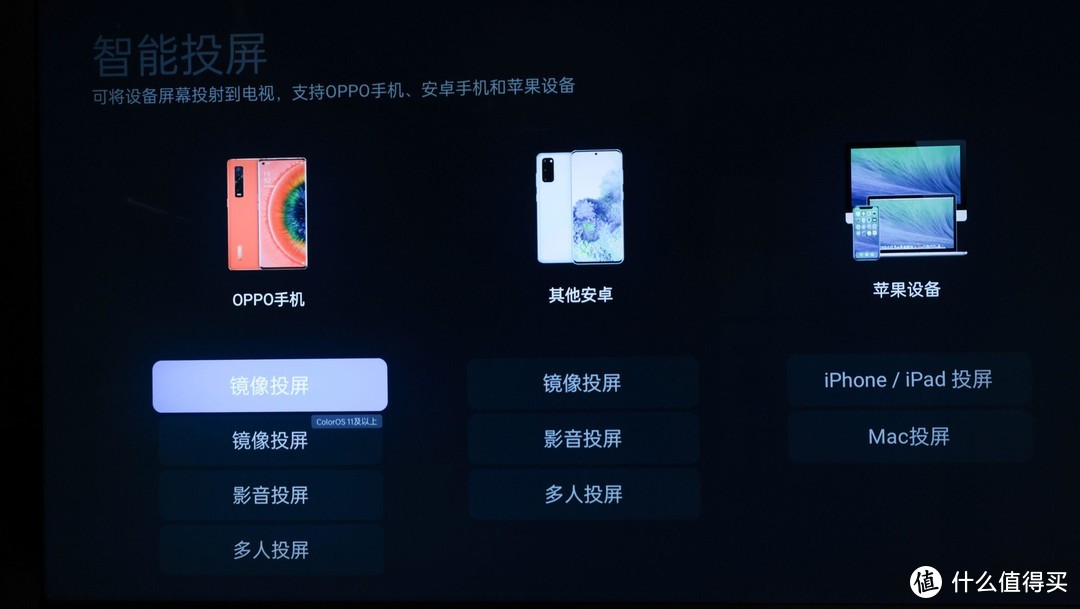 升级打造“肥宅快乐屋”——OPPO S1智能电视使用体验分享