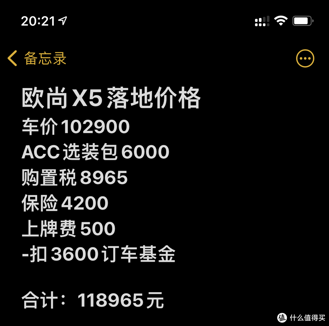 长安欧尚X5运动SUV定车等车提车用车过程和心得分享