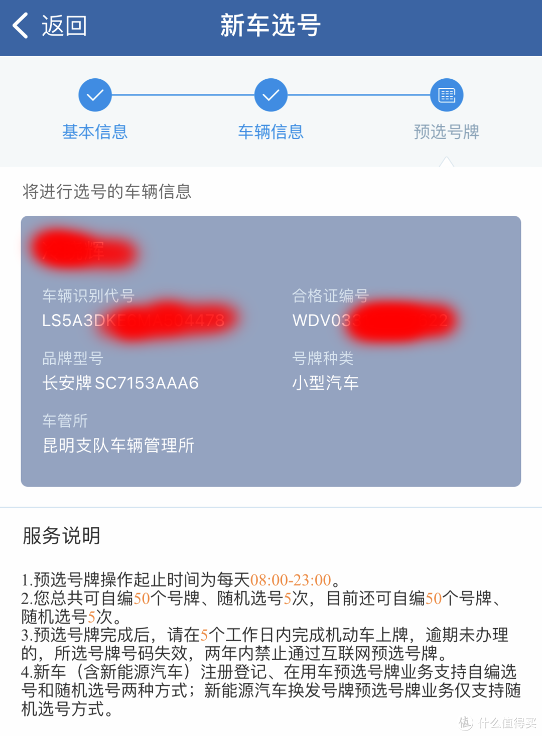 长安欧尚X5运动SUV定车等车提车用车过程和心得分享