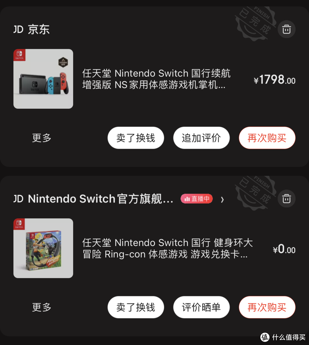 值得买剁手攻略 篇三 任天堂switch 白菜配件我买了哪些 国行和海外版使用到底有什么区别 游戏机 什么值得买