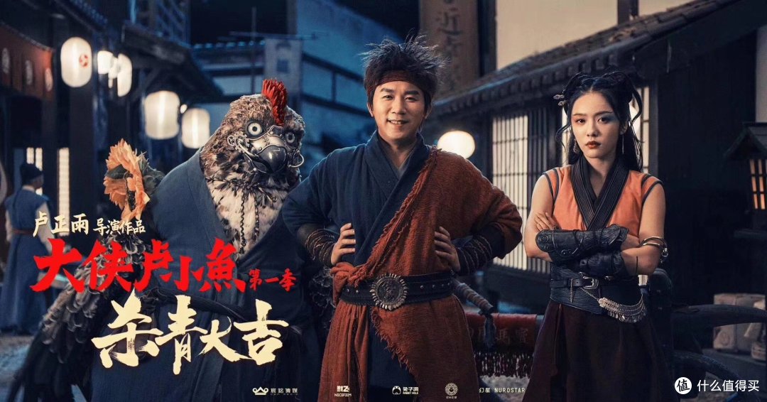 c叔聊电影 篇三十四:网剧《大侠卢小鱼之夕阳红战队》——讽刺 无厘头