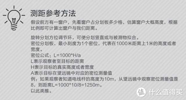 远方的美景看不见？用博冠沙漠之狐2就可看得见