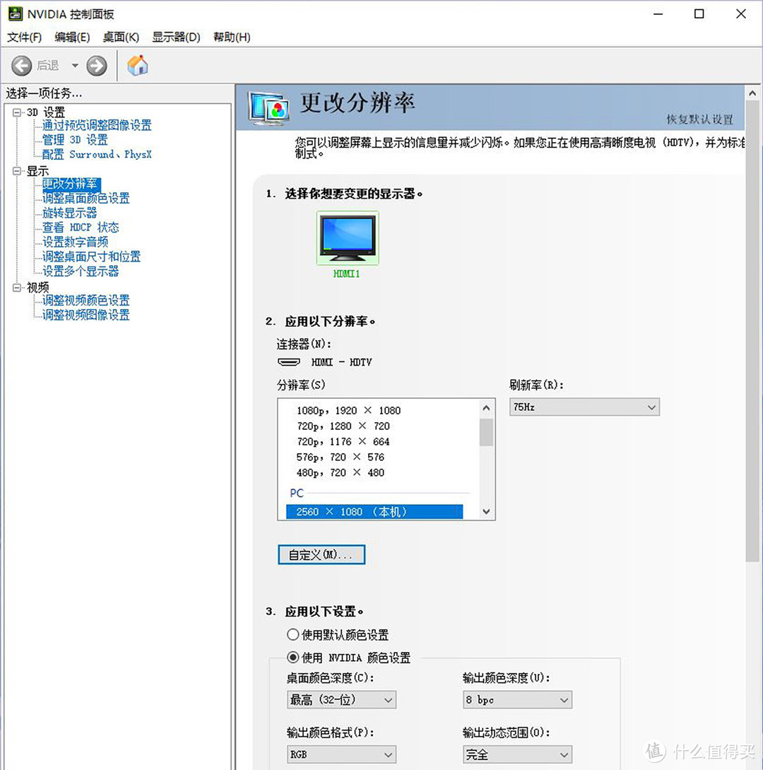 新养了条小带鱼，SANC H20 25.7英寸带鱼屏使用分享