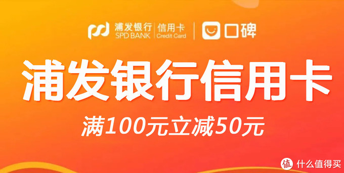 浦发银行 工商银行 建设银行热门优惠活动推荐 20210207