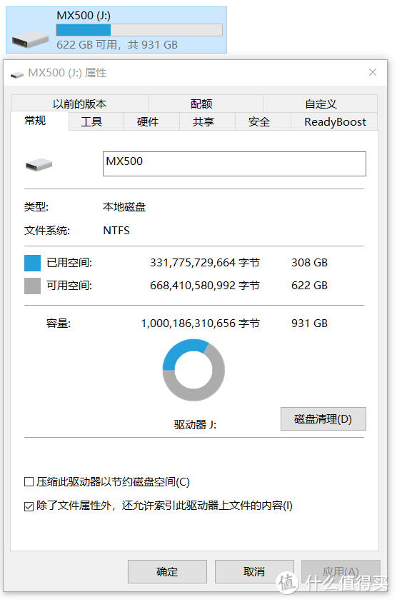 聊一款性价比出色的SATA固态硬盘——英睿达MX500 1TB上手简评