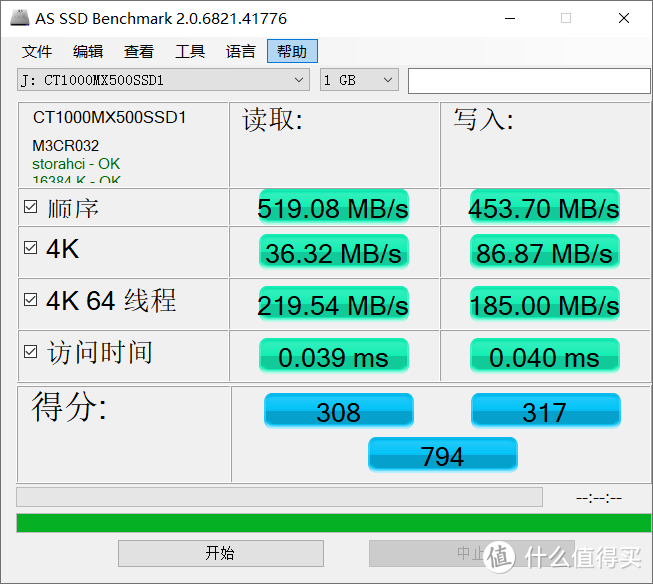 聊一款性价比出色的SATA固态硬盘——英睿达MX500 1TB上手简评