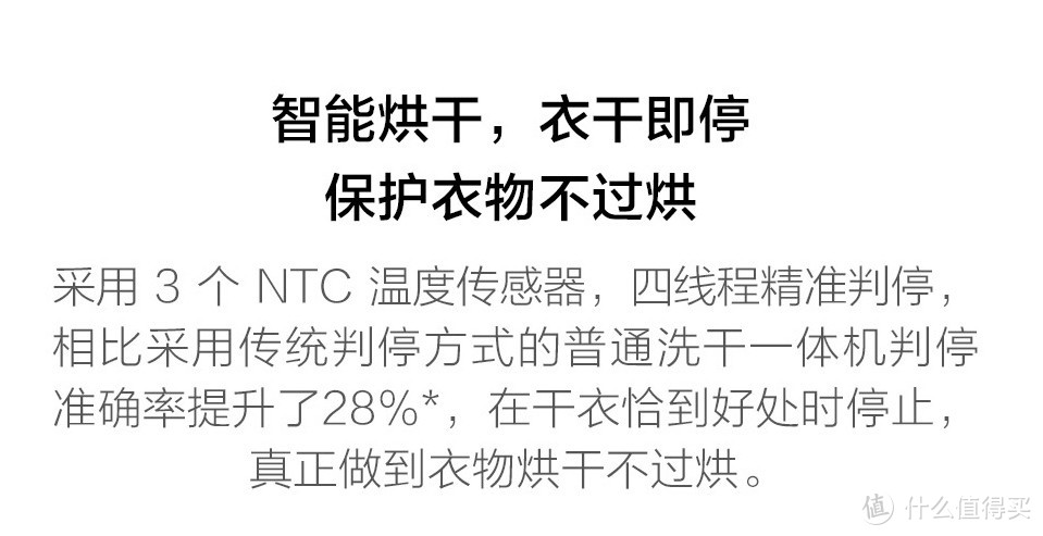 洗衣何须人来愁？米家洗烘一体机深度测