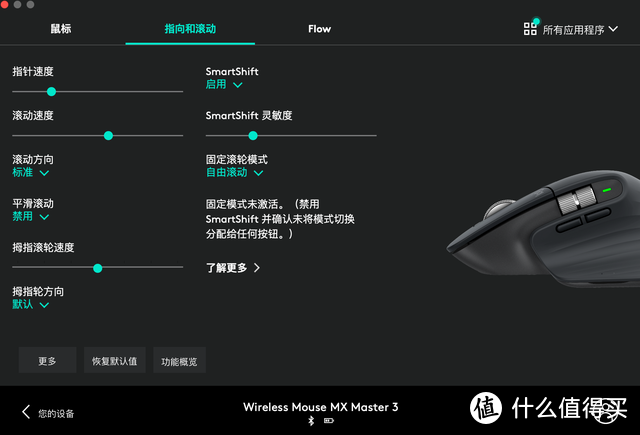 罗技MX智能键鼠新装备：一套旗舰装备，一种全新体验