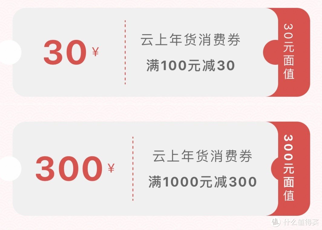 北京大兴“情暖大兴，陪您过年”活动暖心来袭，2000万元云上年货消费券！