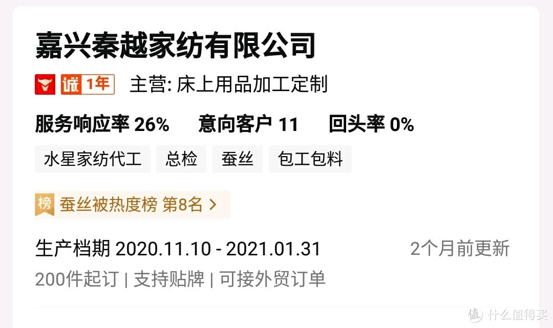 过新年，我们上1688淘同款新家居用品