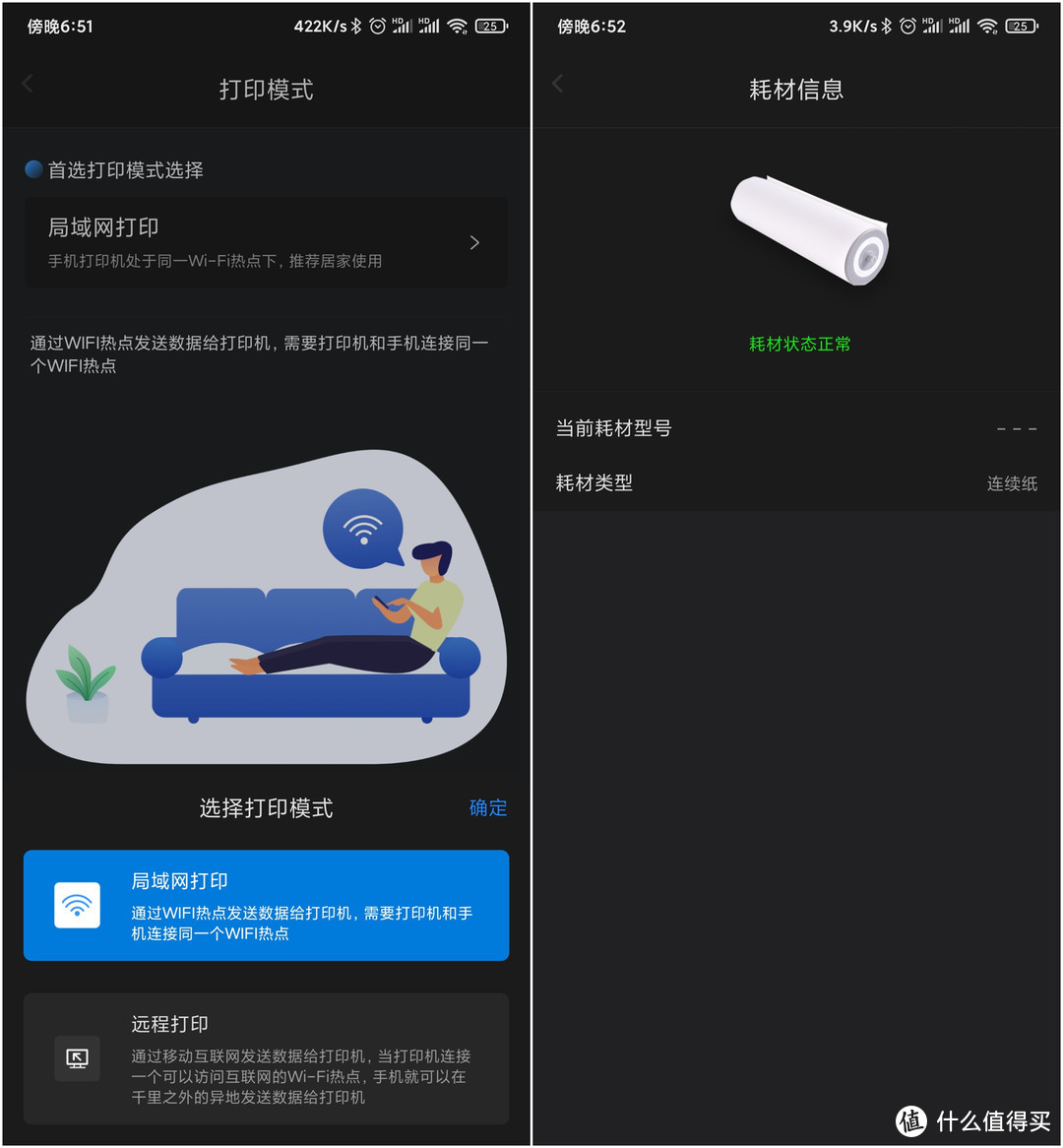 汉印FT880体验：一台不用墨水，内置天猫精灵的智能打印机