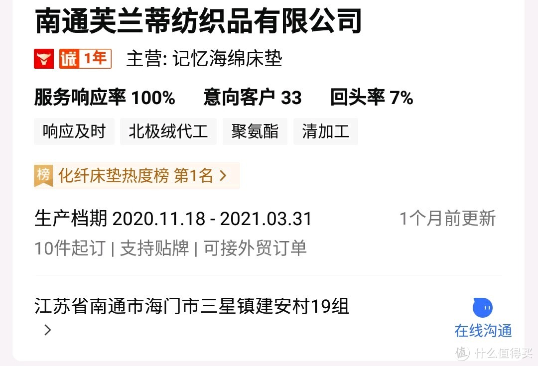 过新年，我们上1688淘同款新家居用品