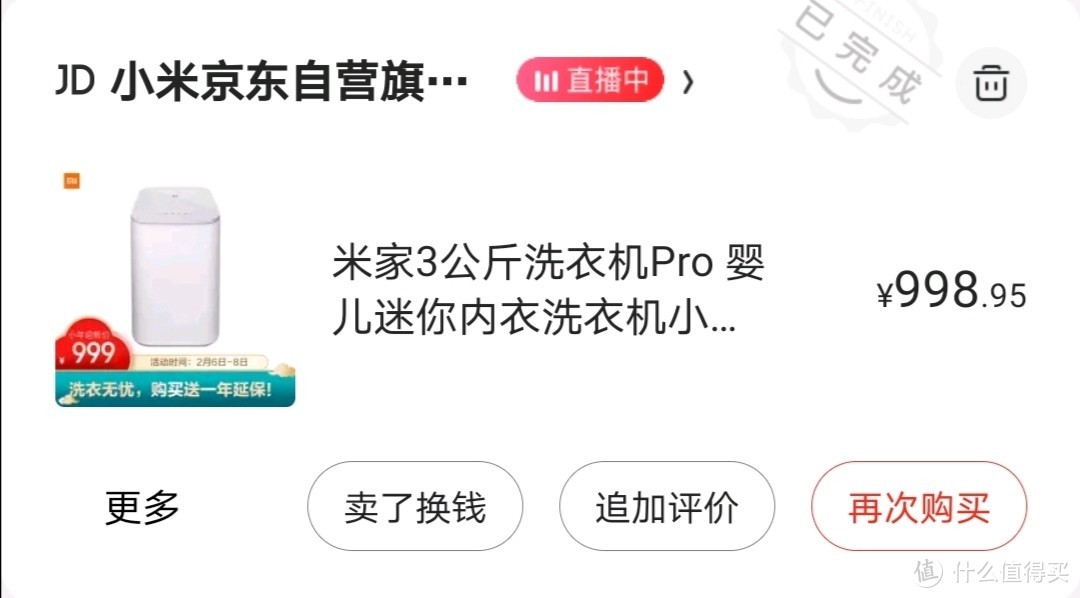 米家3kg波轮洗衣机开箱评测