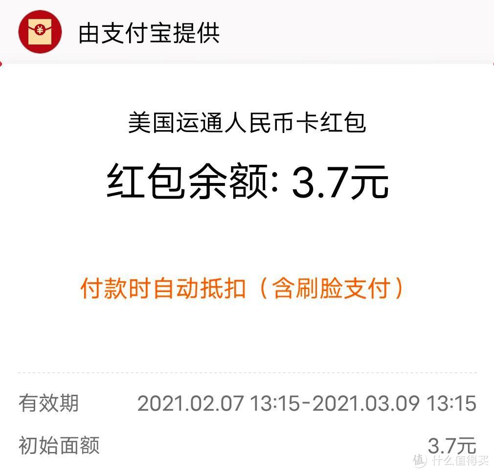 消费笔笔返红包，可叠加，返现超30%